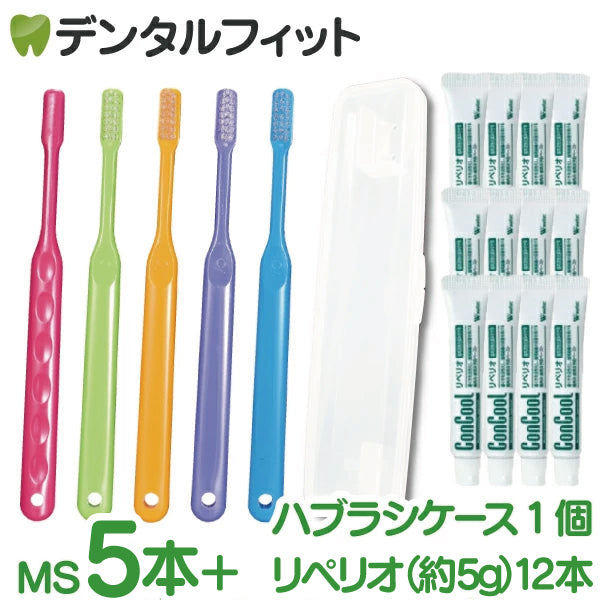 携帯用リペリオ12本(1本約5g)＋ハブラシケース 1個＋Ci PRO MSやややわらかめ 5本入の携帯歯肉活性化セット ※返品交換不可 コンクールF リペリオ