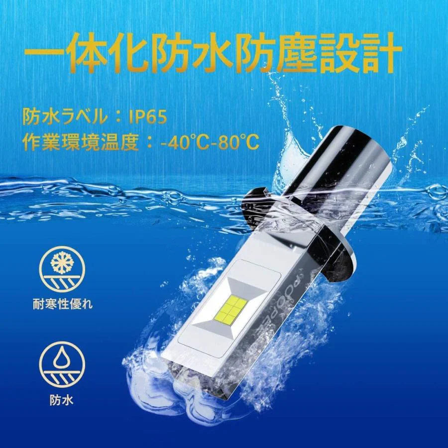 LEDフォグランプ H3 6000k-ポーペ 60W 1200LM 12V/24V兼用 無極性 CSPチップ搭載 両面発光 ホワイト 高輝度 2本セット w221A(ホワイト)