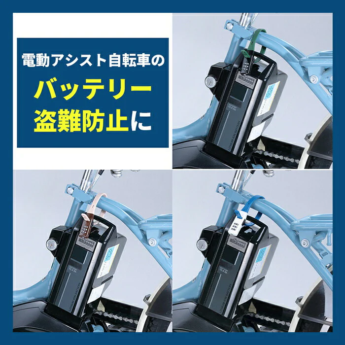 【ブラック】バッテリー盗難防止 ダイヤル式 SOKULOCK ソクロック 川住製作所 結束バンド型 ダイヤル 3桁 盗難防止 防犯