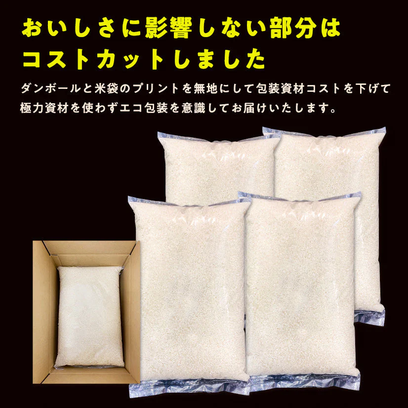 20kg (5kg×4袋) 青森県産米 生活応援米（まっしぐら・つがるロマン ブレンド）