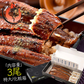 鰻 うなぎ 蒲焼き 国産鰻 無頭 国産 特大サイズ 約200g×3尾 ウナギ 食べ物 国産ウナギ グルメ うなぎの蒲焼 鰻の蒲焼 美味しい うなぎ蒲焼 国産うなぎ 国産うなぎ蒲焼 旬の味覚 ウナギ蒲焼き 贈り物 贈答 化粧箱 送料無料 食品 母の日 プレゼント ギフト