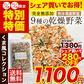 【熊本コレクション】乾燥野菜 9種 の 国産 野菜 完全無添加 100g ドライベジ エアドライ 健康食品 熊本県産 3-7営業日以内に出荷予定(土日祝除く)