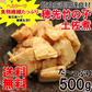 穂先竹の子土佐煮500g 食物繊維たっぷり＆ヘルシー　穂先竹の子