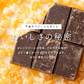 【予約商品10月26日以降順次発送】割れチョコ(オレンジピールスイート)360g(180g×2袋) 送料無料 [ クーベルチュール スイーツ ]