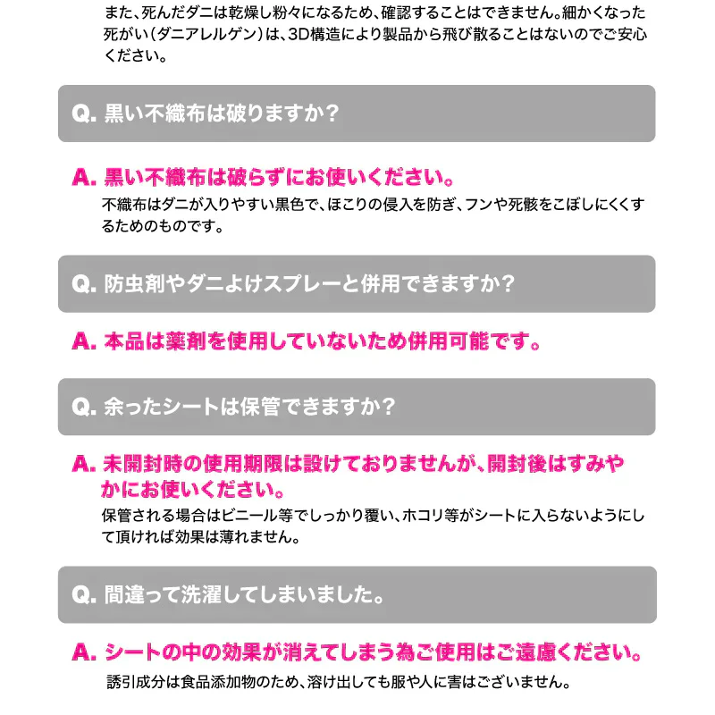 さよならダニー2個セット ダニ取りシート ダニ取り ダニ捕り ダニ捕獲シート ダニ退治 ダニ対策 ダニ駆除 ダニ除け ダニ