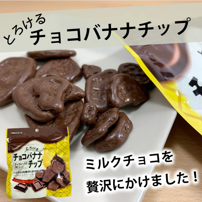 チョコバナナチップ バナナチップサンド ストロベリー味　2種各2袋　計4袋セット