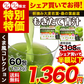 【熊本コレクション】朝摘み もぎたて 青汁 大麦若葉 送料無料 【たっぷり60包 タイプ180g(3g×60包) 】保存食