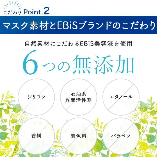 大容量 毎日使える ウルオイート N フェイスマスク 108枚  エビス ebis パック マスク フェイスシート パック ヒアルロン酸 コラーゲン セラミド