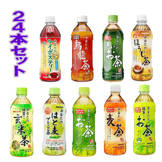 サンガリア お茶 あなたのお茶シリーズ ペットボトル 500ml 24本セット