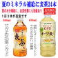 伊藤園 オーツ麦 健康ミネラル麦茶 650ml 12本とサンガリア あなたの麦茶 500ml 24本 熱中症対策に最適