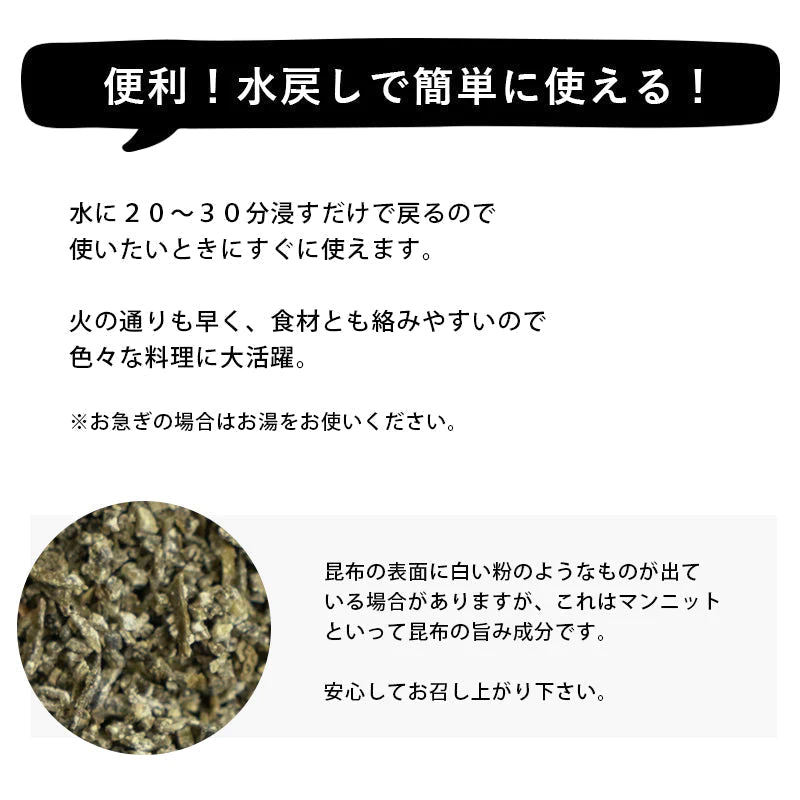 【しおから昆布 60g】 国産 無添加 アルギン酸 フコイダン 粉末 こんぶ 送料無料　海藻 人気 惣菜 おかず ヘルシー ギフト 昆布