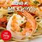 超特大！ むきえび 700g ぷりっぷり 送料無料 冷凍便 エビ えび 海老 剥きえび バーベキュー/BBQ お取り寄せグルメ 食品 ギフト
