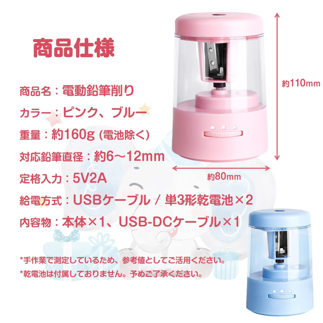 電動鉛筆削り ピンク おすすめ ミニ 鉛筆削り 子供 かわいい 人気 電池 USB給電 小学生 文房具 えんぴつ 太さ調整 簡単 安全ロック 入学祝い 誕生日 キッズ プレゼント