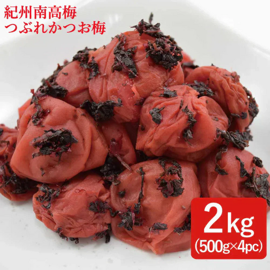 【送料無料】紀州南高梅 つぶれ梅 かつお梅 2kg(500g×4pc) 選べる3種 ※塩分約8％