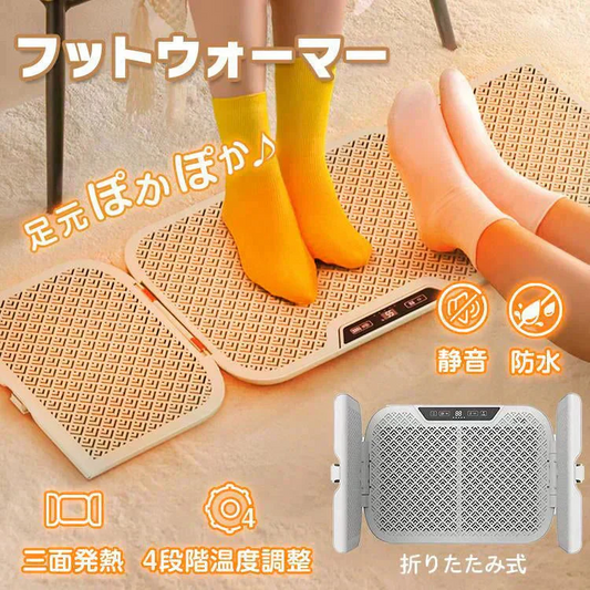 足元ヒーター 「2個セット 」 パネルヒーター フットヒーター 足元暖かグッズ 足元暖房 小型 省エネ デスク下 マット ペット 冷え性