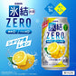 【送料無料】キリン 氷結ZERO シチリア産レモン 5％ 350ml×3ケース/72本【北海道・沖縄県・東北・四国・九州地方は必ず送料がかかります】