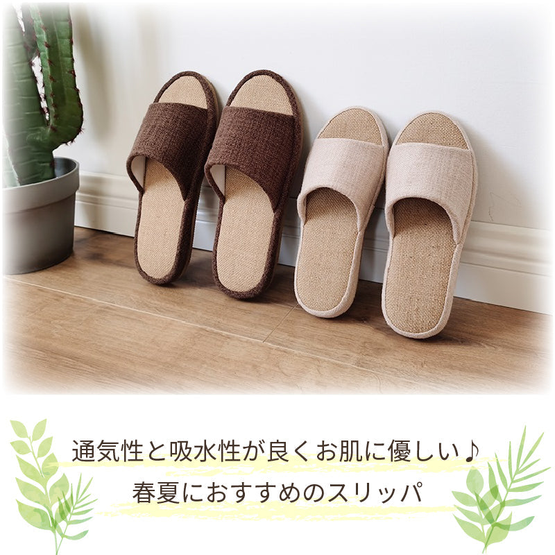 【ブラウン　L】スリッパ ルームシューズ 麻素材 ジュート 黄麻 かわいい 可愛い 来客用 おしゃれ レディース メンズ カップル 麻 ベランダ サンダル 夏用 秋用 春用 室内 通気 送料無料
