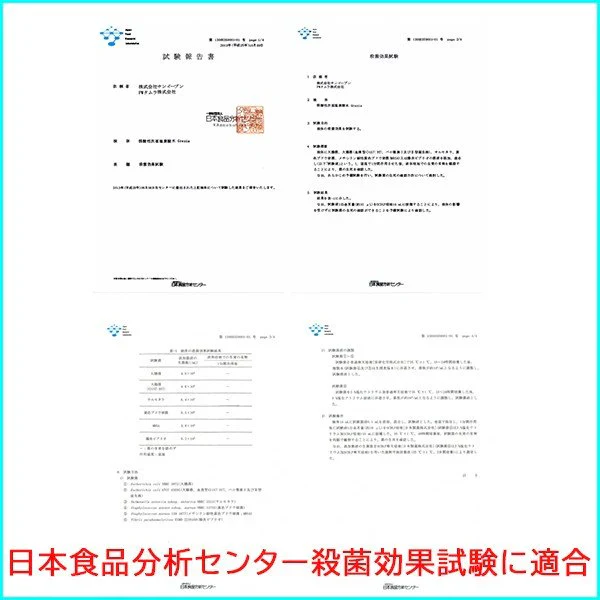 ノンアルコール殺菌洗浄液 弱酸性次亜塩素酸除菌水 Grezia パソキラー20L