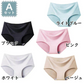 【Aセット】【XXLサイズ】【予約商品・発送時期は商品説明に記載】シームレスショーツ 5枚セット ショーツ レディース シームレスショーツ かわいい プチプラ お腹 お尻 女の子 インナー 下着 パンツ ノーライン ラインが響かない 黒 送料無料 ギフト プレゼント