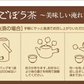 【10個セット】日本橋いなば園 国産ごぼう茶ティーバッグ 20包 ヤマト宅急便発送