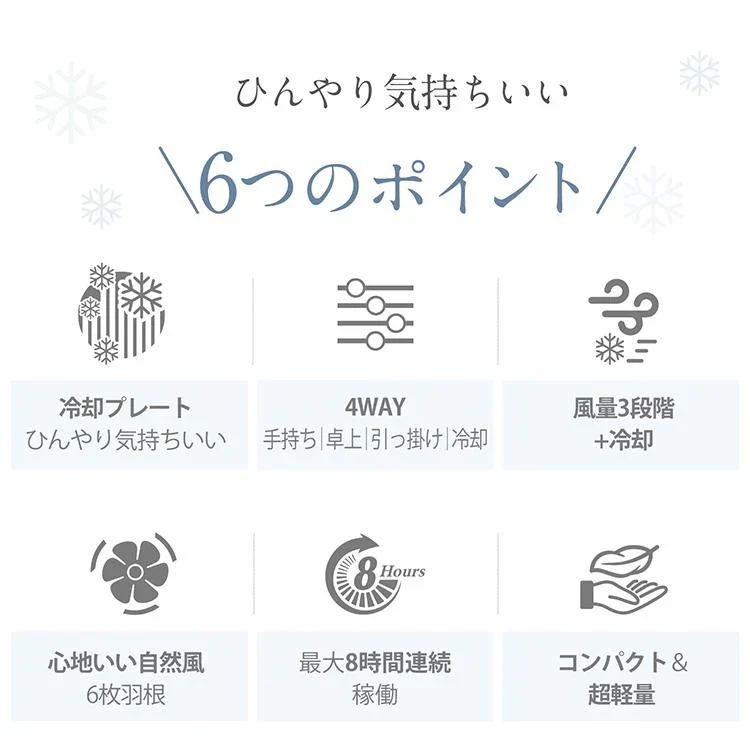 販売終了 扇風機 「ベージュ」 ミニ扇風機 ハンディファン 小型扇風機 ミニファン 充電 手持ち 冷却プレート 卓上 首掛け 長時間稼働 風量調節 熱中症対策