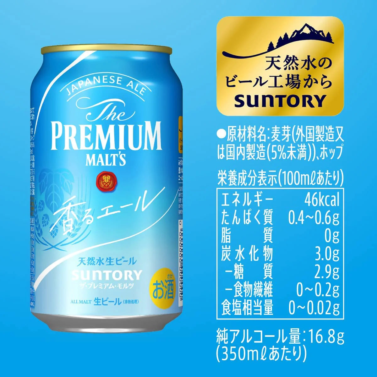 サントリー ザ・プレミアムモルツ 香るエール 500ml×24本【ご注文は2ケースまで1個口配送可能です】【premiumstp03】