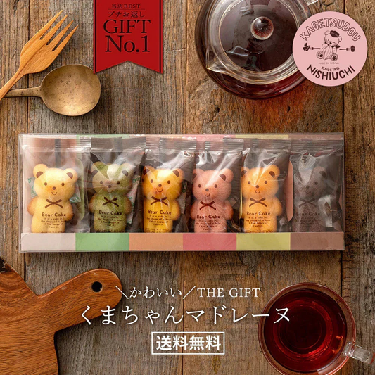 【予約販売：当店より9月24日に出荷致します】プチギフト 送料無料 スイーツ マドレーヌ くまちゃんマドレーヌ 合計6個セット プレゼント かわいい お返し お礼 プチギフト 退職 お菓子 個包装 詰め合わせ 福袋 お取り寄せ スイーツ