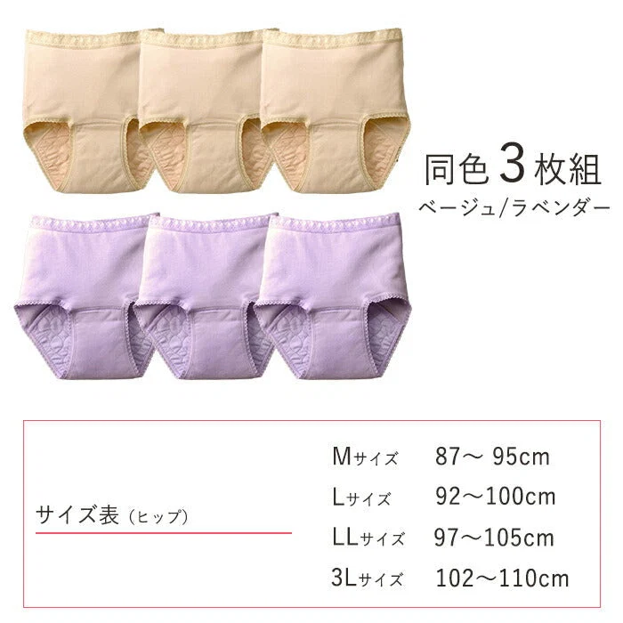 【ベージュ Mサイズ(87～95cm)】尿漏れパンツ 女性用ショーツ 3枚組 60cc 安心 失禁ショーツ 深履き レース 締め付けない ゆったり 吸水速乾 消臭 / おしりまですっぽり超安心ショーツ