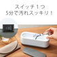 微振動 スマート洗浄機 電池式 家庭用 メガネ洗浄器 アクセサリー 入れ歯 電源を入れるだけ