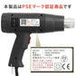 【サンフラワー】省エネ設計！ ヒートガン ホットガン 100V 4種類ノズルアタッチメント付 1300W 強力 熱処理 2段階風量切替機能 DIY 修理 補修 日曜大工 乾燥 剥離 加工 工芸 工具 ステッカー剥がし ヒーティングガン ホットエアガン 熱風機