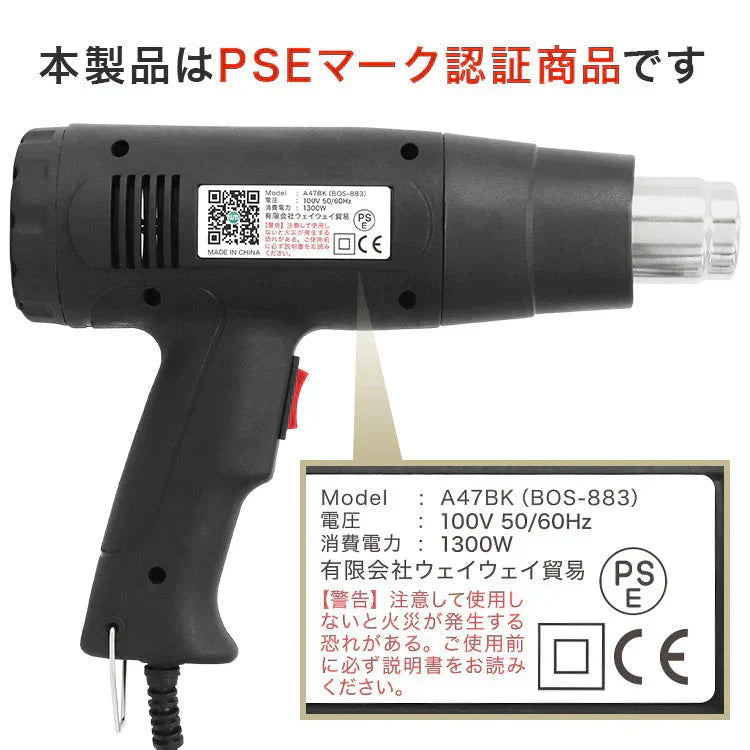 【サンフラワー】省エネ設計！ ヒートガン ホットガン 100V 4種類ノズルアタッチメント付 1300W 強力 熱処理 2段階風量切替機能 DIY 修理 補修 日曜大工 乾燥 剥離 加工 工芸 工具 ステッカー剥がし ヒーティングガン ホットエアガン 熱風機