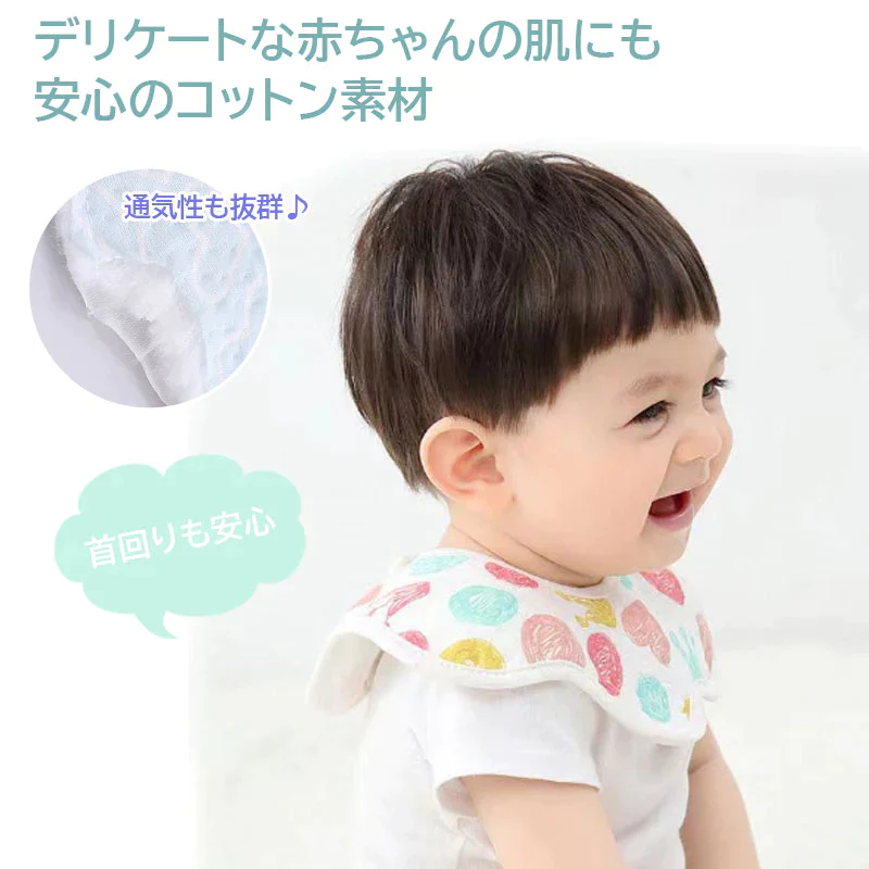 防水スタイ【5枚セット】綿 100% セット A