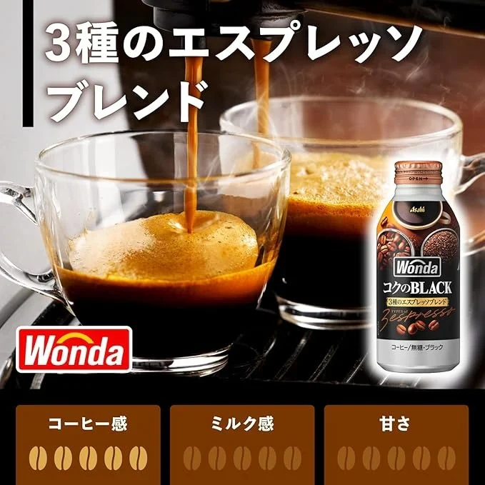 【送料無料】選べる アサヒ飲料 ワンダ ボトル缶 コーヒー よりどり 2ケース セットブラック 400ml/微糖 370ml/カフェオレ 370ml