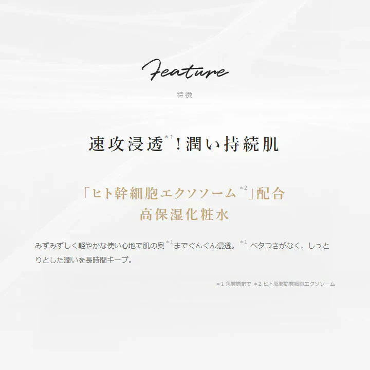 ルジュ ルミエールローション ル・ジュ ヒト幹細胞 化粧水 エクソソーム プラセンタ Lejeu ツボクサエキス セラミド配合
