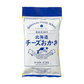【北海道限定】北海道チーズおかき【34g×4袋】YOSHIMI 新千歳空港 お土産