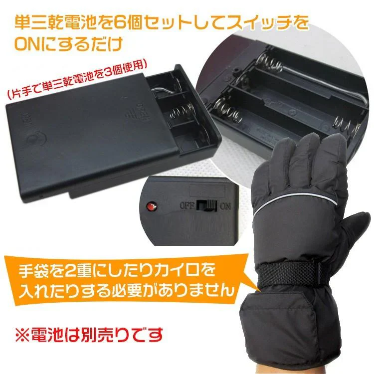 電熱 手袋 メンズ レディース ヒーター グローブ 防寒 発熱 バイク 自転車 アウトドア 裏起毛