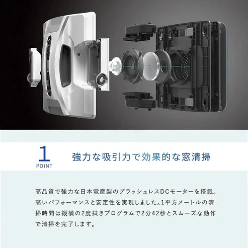 【ホボットジャパン公式】 HOBOT-2S 窓掃除ロボット 【窓拭きロボット / ガラスクリーナー / 四角型 / 強力吸引 / 水拭き / 乾拭き / 落下防止 / AI搭載】