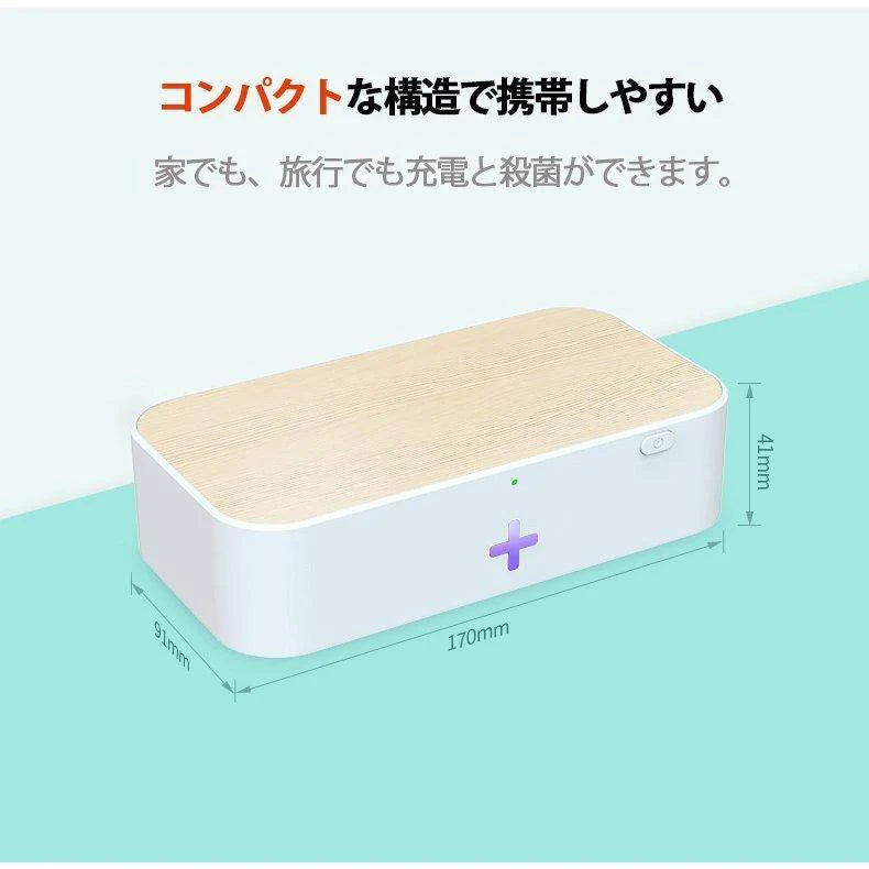 当日発送 スマホ UV ライト ウイルス 殺菌 消毒ボックス マスク 99.9% 紫外線 除去 除菌 ケース 消毒ボックス 携帯 メガネ uvbox家庭オフィス用