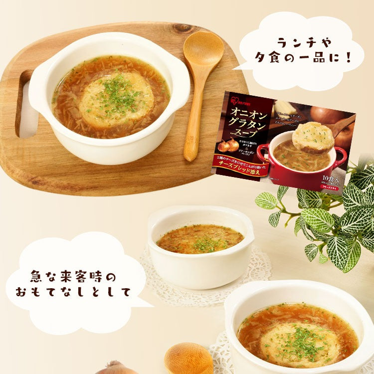 【カートアップNG】【シェア買いの日】オニオングラタンスープ 10食 フリーズドライ インスタント 玉ねぎスープ たまねぎスープ チーズブレッド