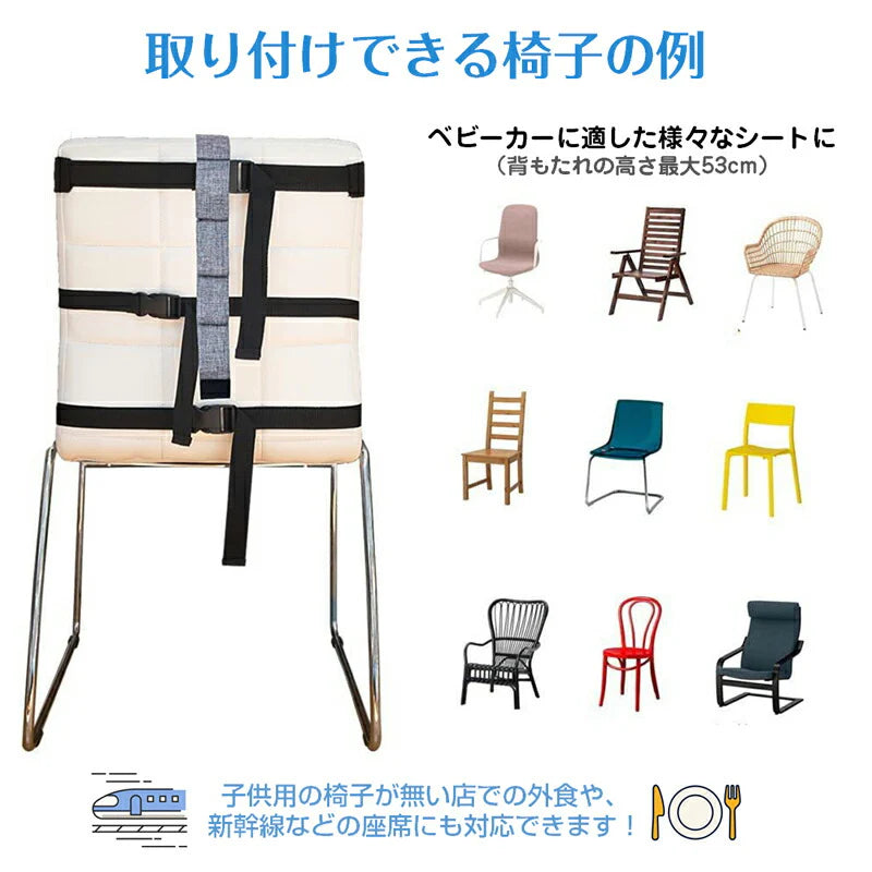 ベビーチェアベルト キャリーフリー 肩ベルト付き 赤ちゃん キッズ 子供 イス お座り 補助ベルト 立ち上がり 転落防止 椅子ベルト ホールド 食事 遊び 丸洗い可