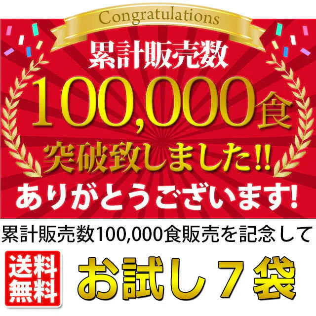 １週間スープセット！お試し２種！中華＆わかめ(ランダム）合計７個セット(国内製造品）！