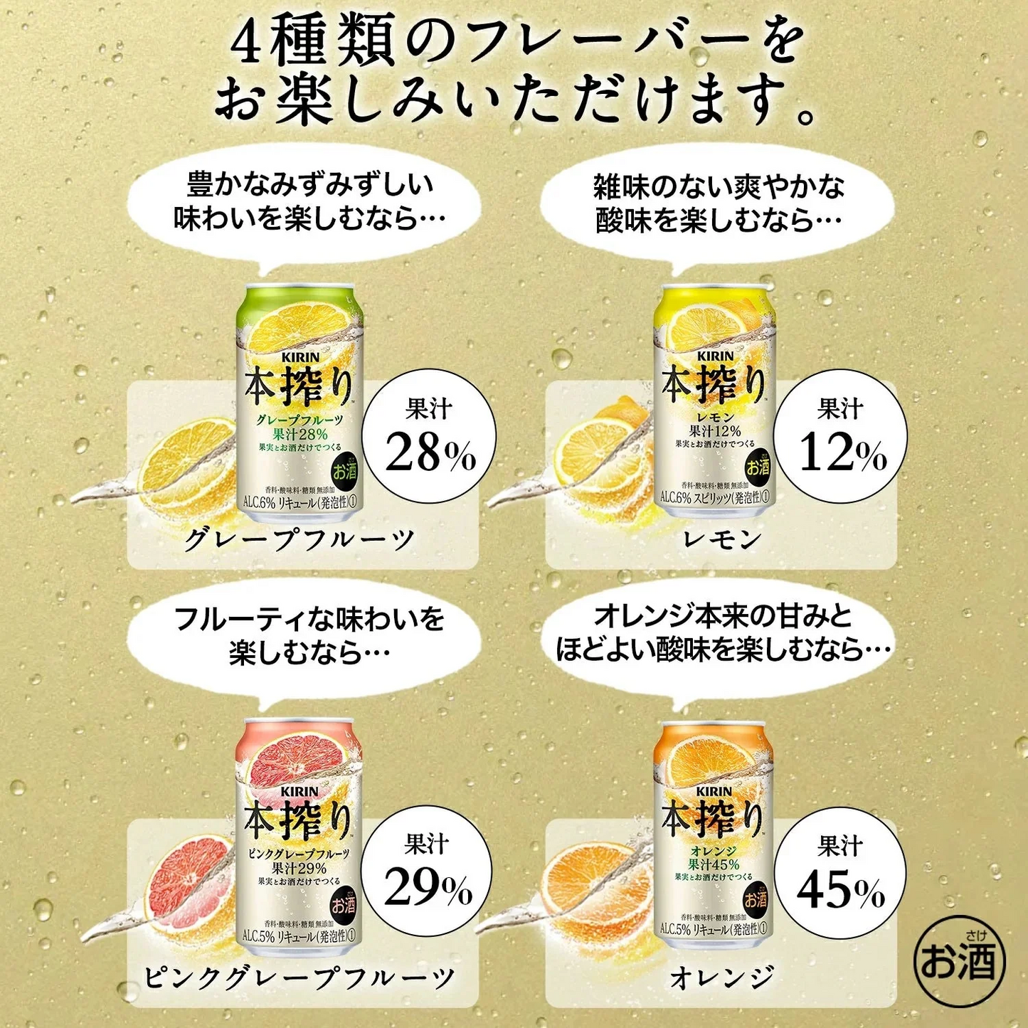 【送料無料】  キリン 本搾り オレンジ 350ml×24本/1ケース【北海道・沖縄県・四国・九州地方は別途送料】