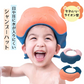 【ピンク】シャンプーハット ベビー 子供 キッズ シャワーキャップ 赤ちゃん イヤーガード サイズ調節 滑り止め シャンプーグッズ バスグッズ