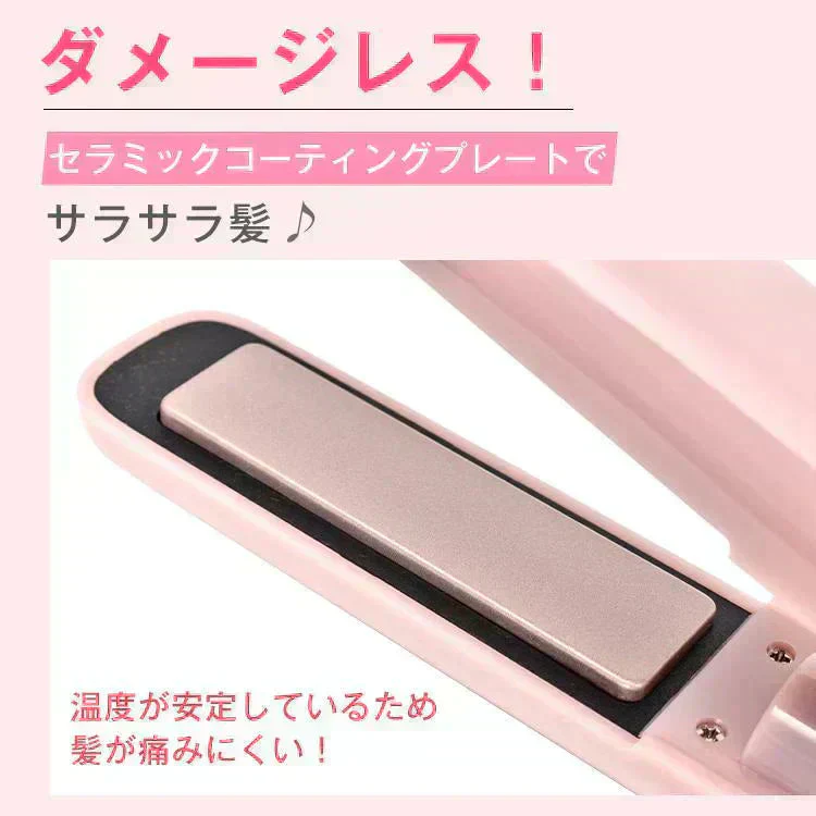 販売中止　ピンク色 充電式ヘアアイロン コンパクト コードレス ミニ USB充電 2way 携帯アイロン プレート カール ストレート 温度調整
