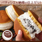 ギフト 和菓子 【生クリーム×餡子】特製生どら焼き8個セット [  詰め合わせ ギフト スイーツ 焼き菓子 セット お取り寄せ おしゃれ プレゼント プチギフト お菓子 かわいい 生クリーム どら焼き スイーツ 和スイーツ どらやき ドラ焼き  ]