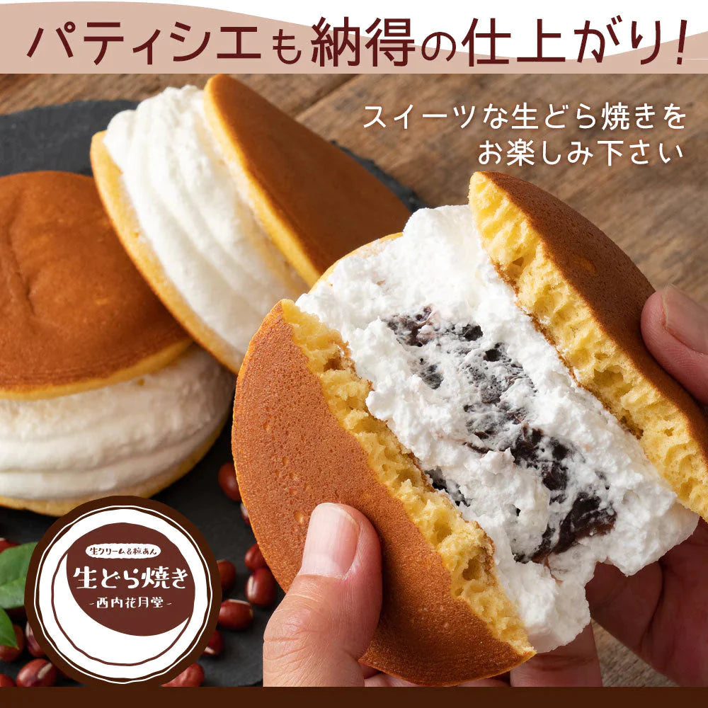 ギフト 和菓子 【生クリーム×餡子】特製生どら焼き8個セット [  詰め合わせ ギフト スイーツ 焼き菓子 セット お取り寄せ おしゃれ プレゼント プチギフト お菓子 かわいい 生クリーム どら焼き スイーツ 和スイーツ どらやき ドラ焼き  ]