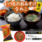 アマノフーズ いつものおみそ汁 贅沢 なめこ 10食