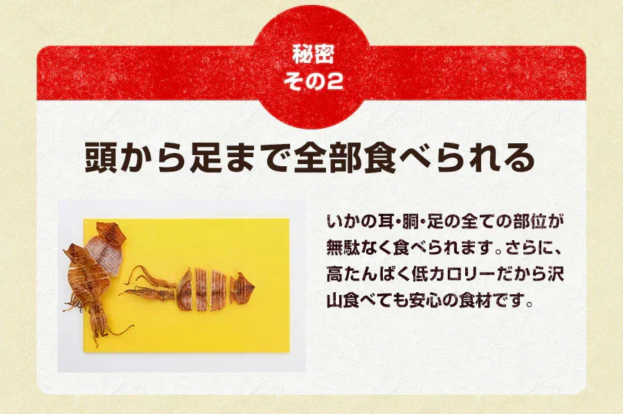 120g直火焼きするめ