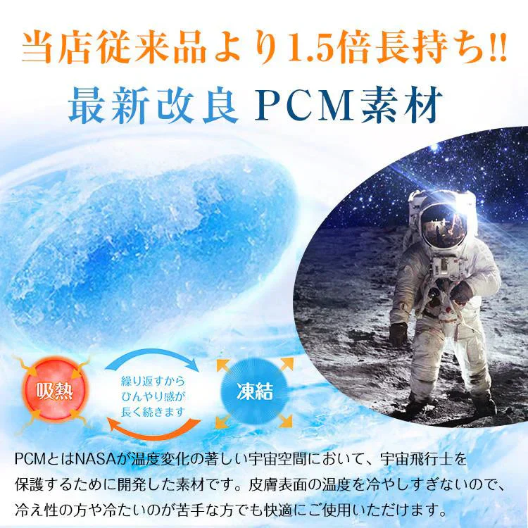 爽快リング 「28℃ ミントグリーン Mサイズ＆Lサイズ2本セット」 ネック リング クーラー PCM冷感 冷却 熱中症対策