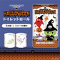 丸富製紙 ガチャピン・ムック ハロウィン トイレットペーパー スイーツの香り 再生紙100% ダブル25m 12ロールＸ8パック